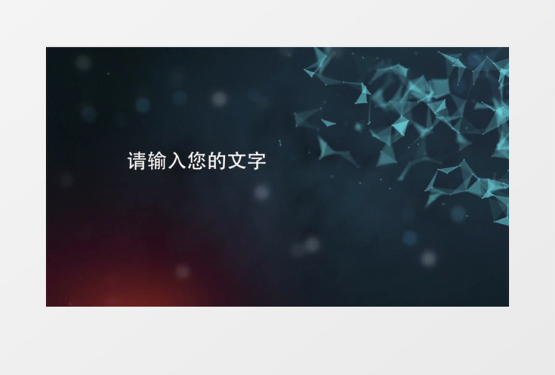 感动鼓舞优雅抽象色彩艳丽的宣传视频 