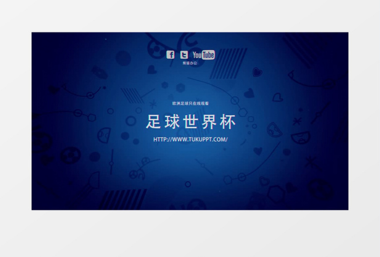 11款动感炫彩足球世界杯开场动画AE模板