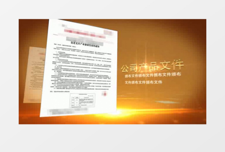 大气金色企业证书展示AE模板