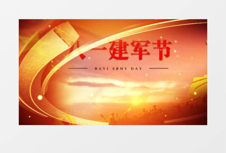 八一建军节宣传视频片头模板