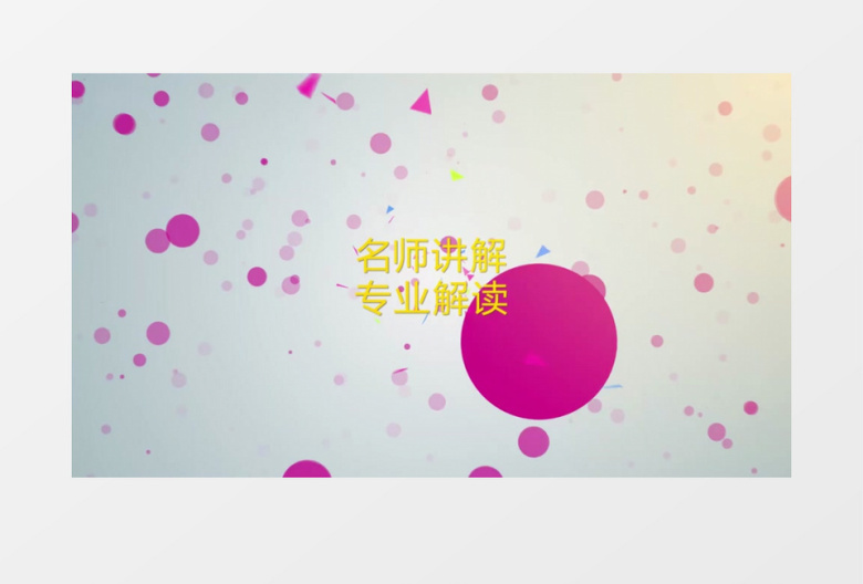 在线教育微课片头MG动画课程包装AE模板