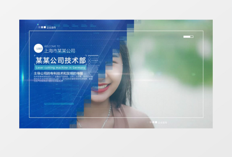 商务公司团体团队人物介绍说明AE模板