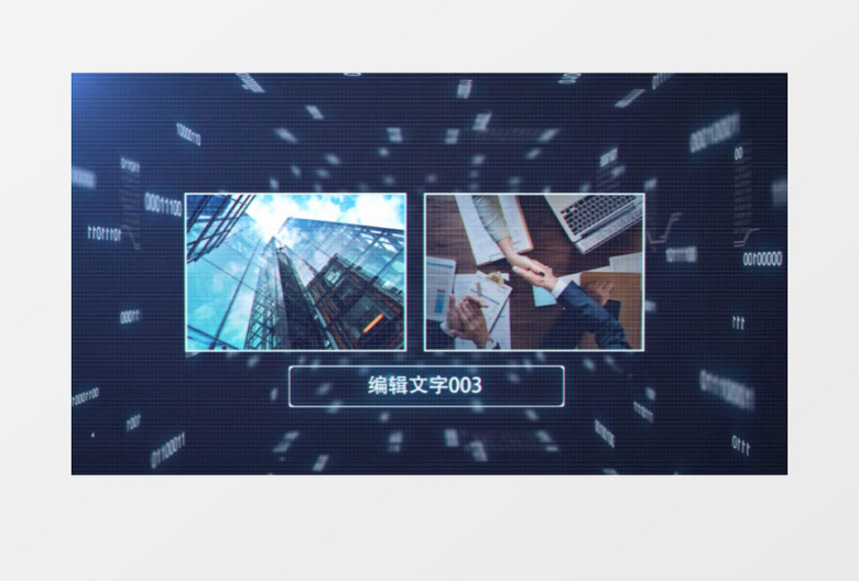 高科技时尚未来通用网络搜索数字幻灯片模板