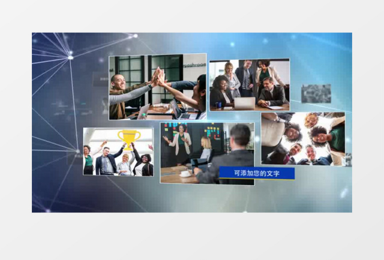 三维视频照片墙企业员工人物介绍AE模板