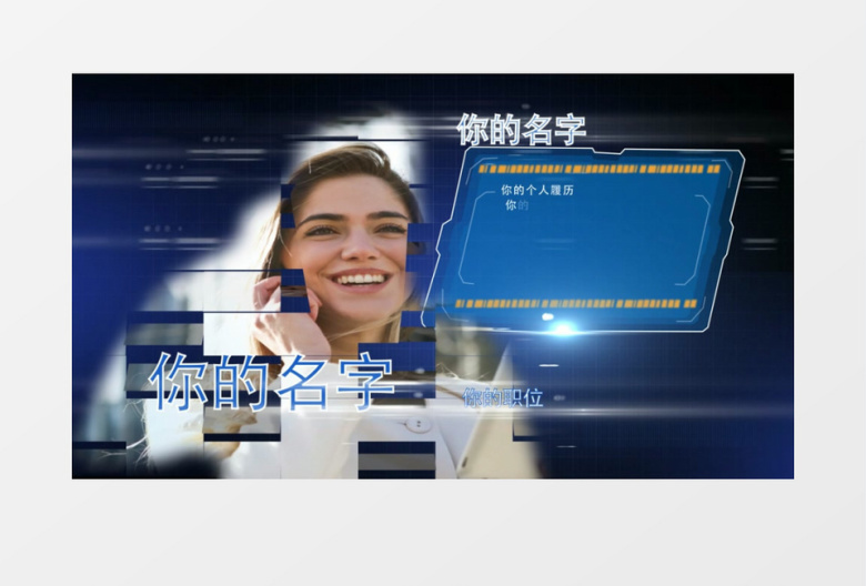 科技界面人物介绍ae模板展示