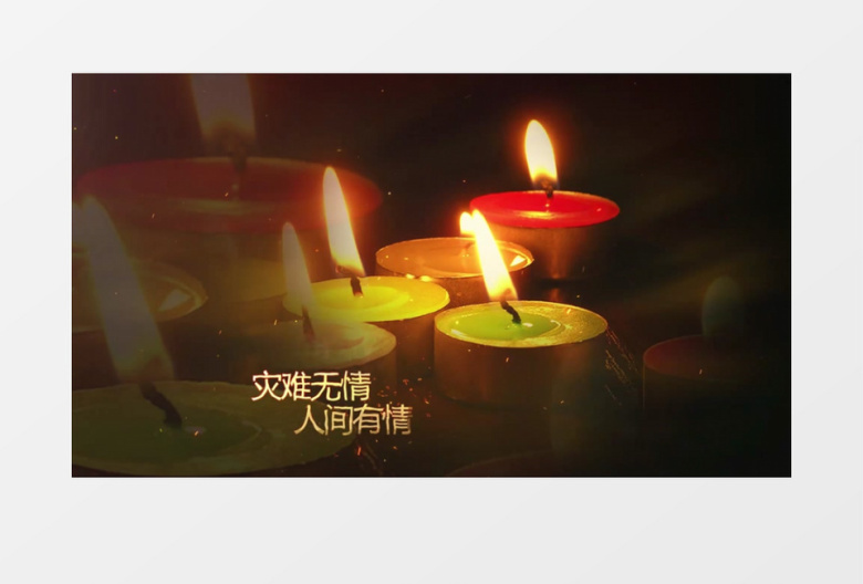 为地震灾民祈福宣传片片头AE模板