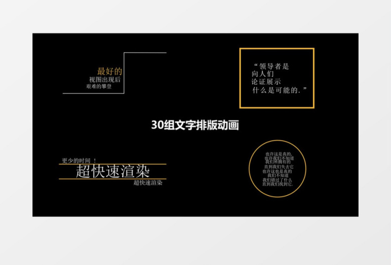 30组简约设计风格的文字排版动画AE模板