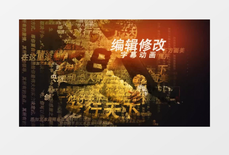 体育运动健身艺术文字图文宣传片AE模板