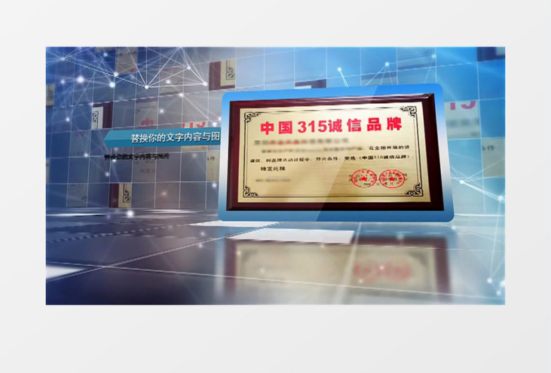科技感网格晶格企业荣誉图文展示AE模板
