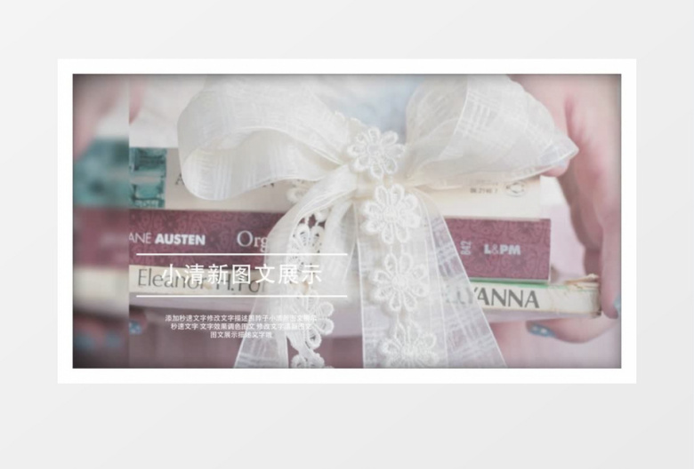 小清新婚礼写真展示模版