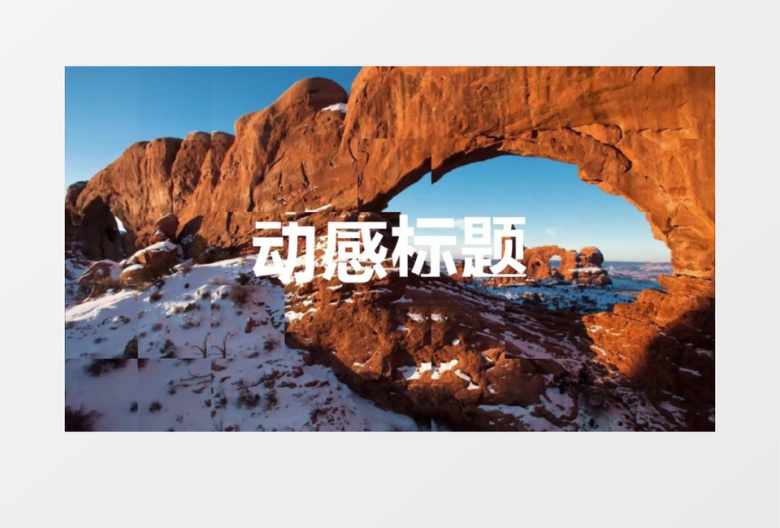 错位方格图像特效与快闪标题开场AE模板