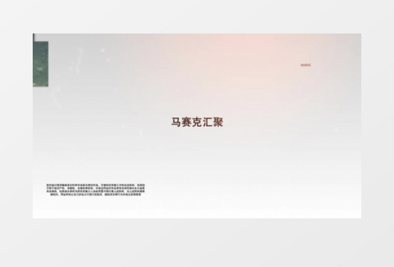 三维空间碎片拼贴动画照片图文相册AE模板