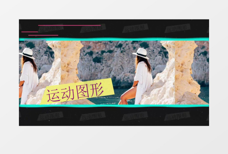 卡通流体图形动画时尚图文动感片头AE模板