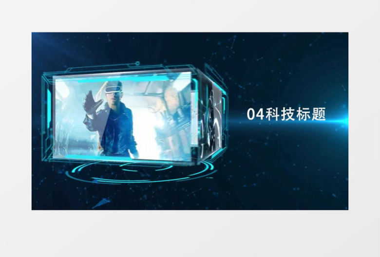 大气科技四面体图片展示AE模板