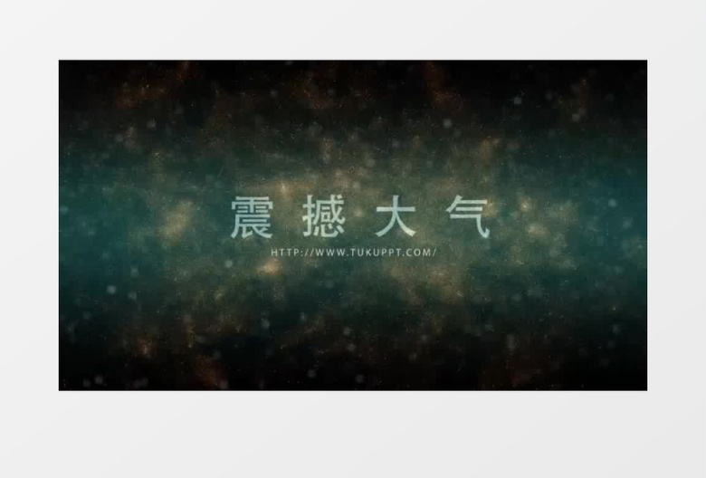 震撼金色粒子字幕片头AE模板