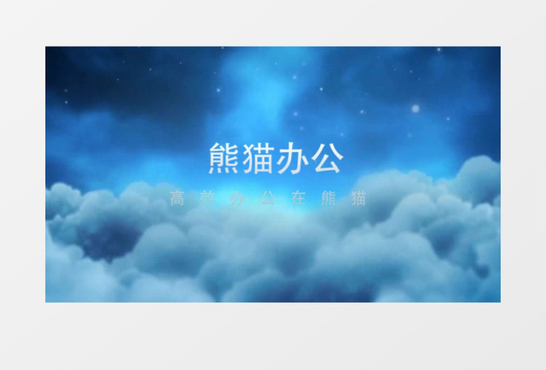 大气云层云端穿梭三维立体文字AE视频