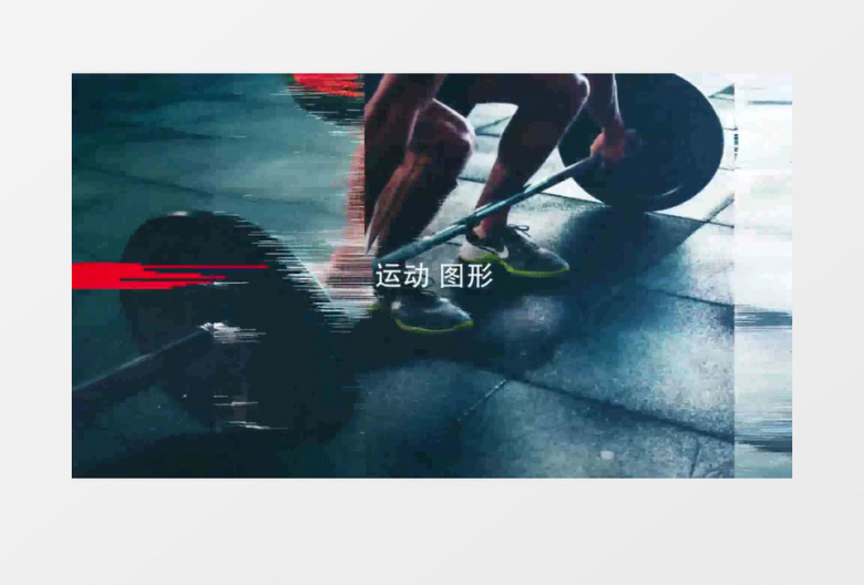 像素分离拉伸动感宣传动画视频开场AE模板