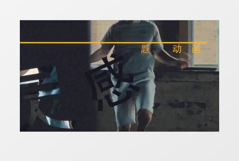 三维空间感创意大文字标题遮罩动画AE模板
