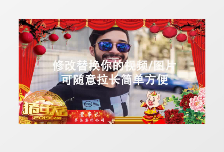 喜庆拜年企业年会新春祝福新年ae模板