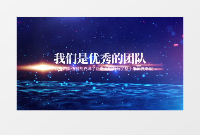 赢战2026企业宣传年会片头AE模板