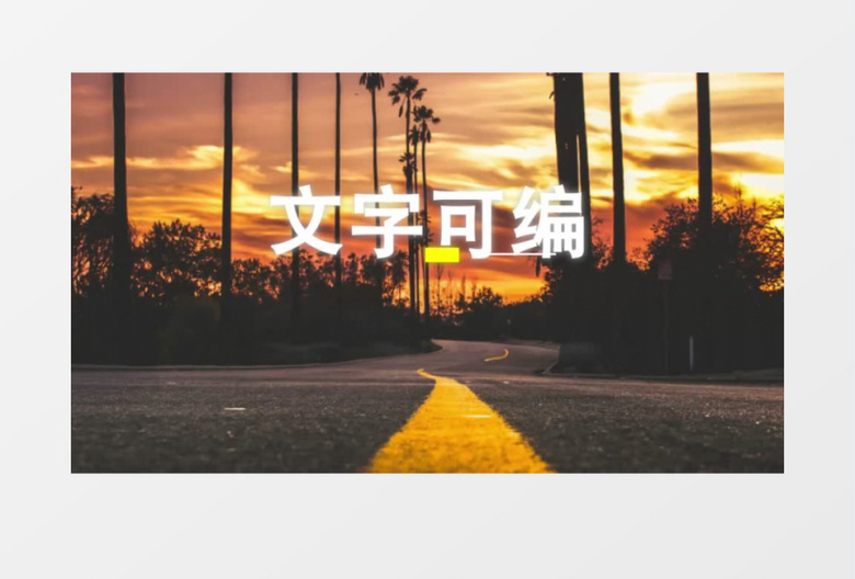 文字视频快闪动感宣传片头开场剪辑视频
