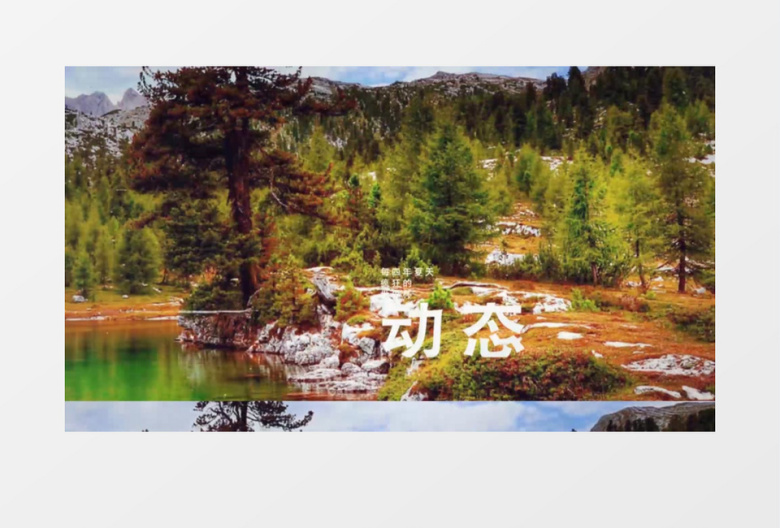 世界杯体育运动图片视频AE模板