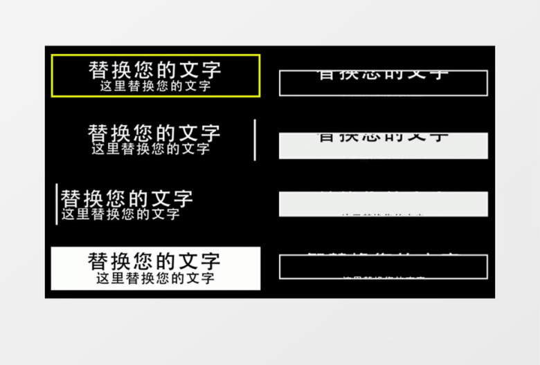 现代简洁文字标题排版AE模板