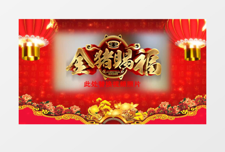 2019新年祝福富贵牡丹拜年边框AE模板