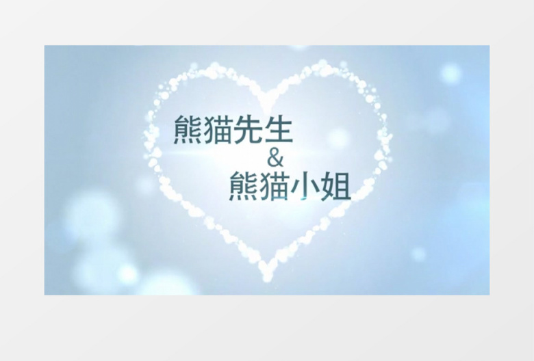 结婚婚礼情侣婚庆视频AE素材