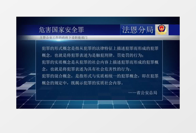 公安机关动态科技框AE模板