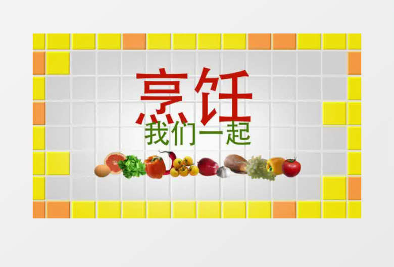 美食电视节目包装制作AE模板