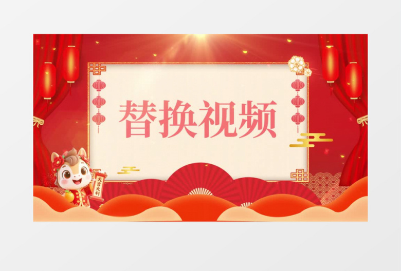 2026年新春祝福遮罩边框栏视频ae模板