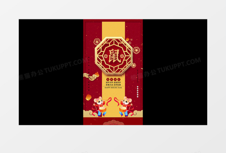 红色中国风鼠年微信小视频ae模板
