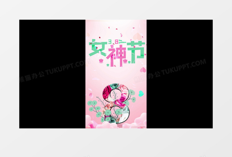 微信朋友圈创意时尚三八女神节活动宣传竖版短视频AE模板
