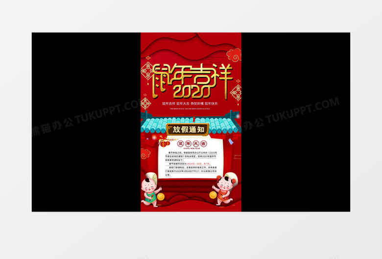 2020年鼠年开场竖版微信小视频片头ae模板