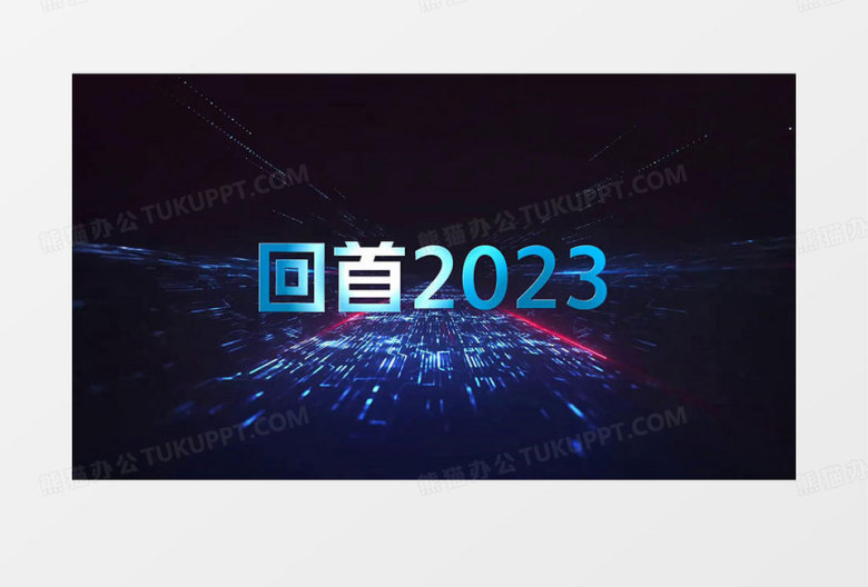 未来科技感震撼年会开场片头视频会声会影模板