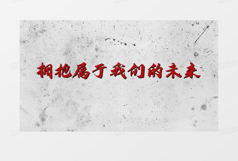 红白撞色年轻个性快闪年会开场会声会影模板