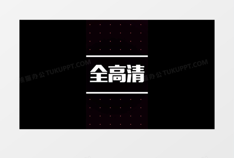 快节奏文字快闪小视频AE模板