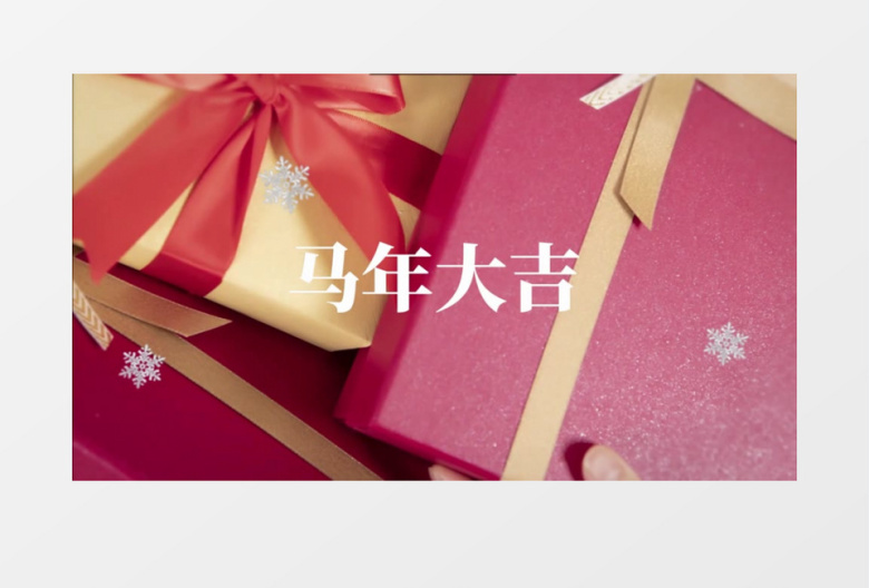 恭贺新春拜年祝福快闪字幕会声会影模板
