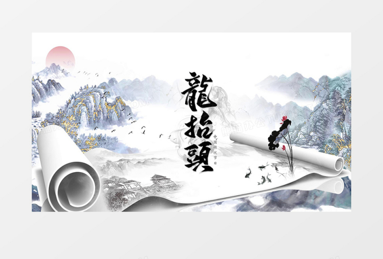 大气古韵水墨中国风龙抬头节日片头展示pr模板