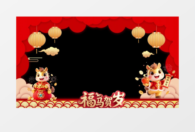2026喜庆马年拜年祝福边框AE模板