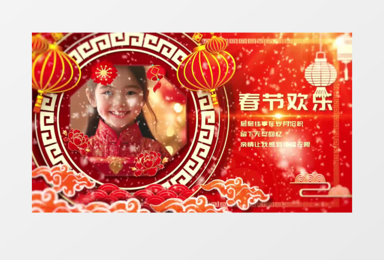 喜庆新年2026马年祝福片头AE模板