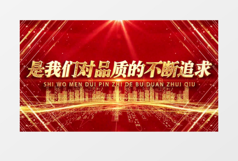 震撼红金大气2026年企业年会开场AE模板