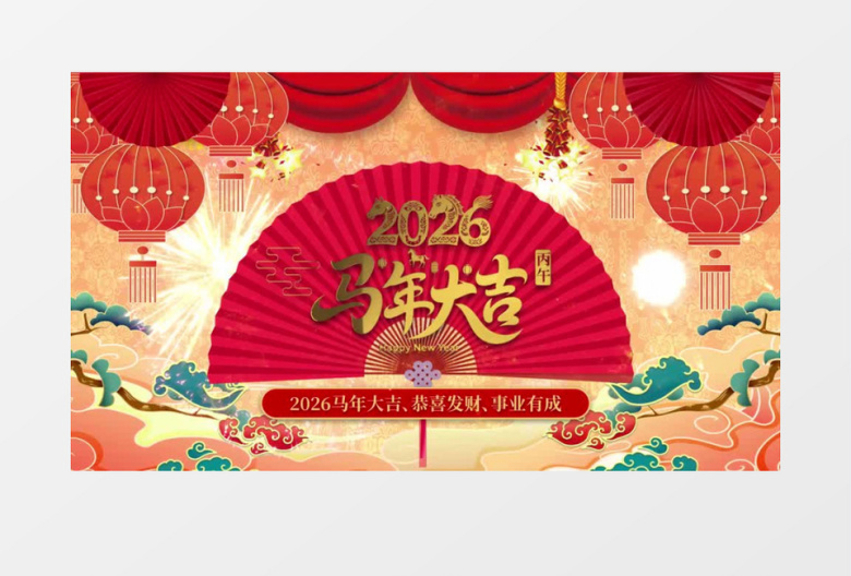 2026喜庆中国风国潮马年新年祝福拜年视频ae模板