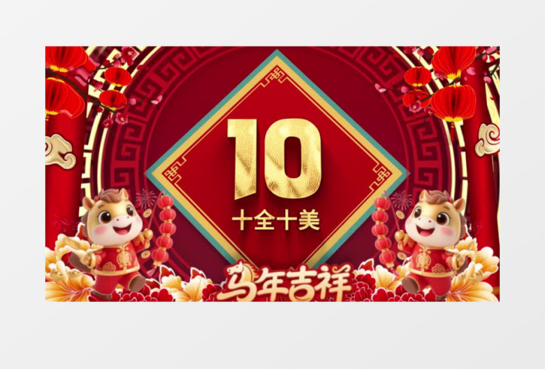 2026年马年春晚年会片头AE模板