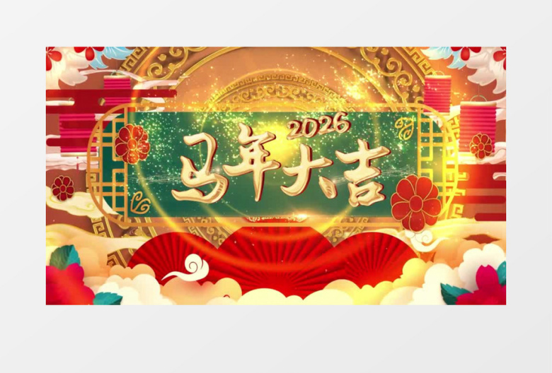 2026马年新春国潮企业祝福pr视频模板