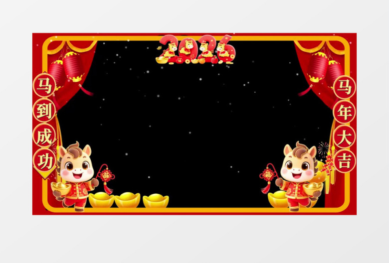 4k新年喜庆中国风马年剪纸背景边框后期素材