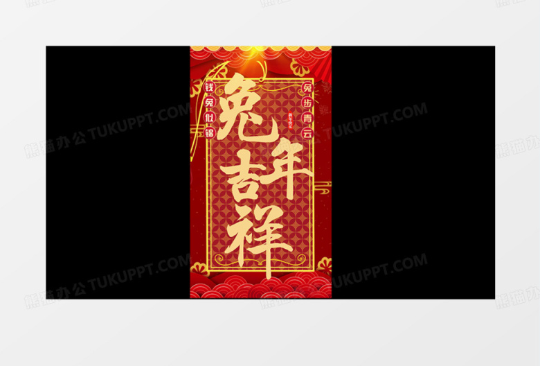 2023兔年新年快乐贺卡AE模板