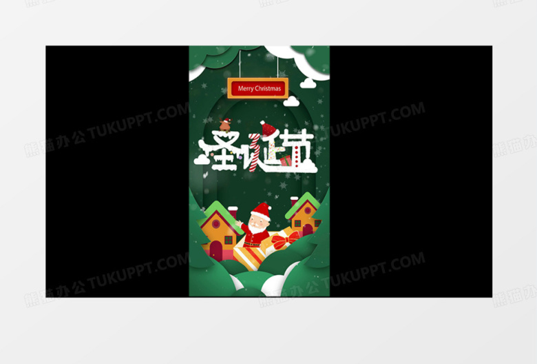 手绘剪纸风圣诞节竖版AE视频模板