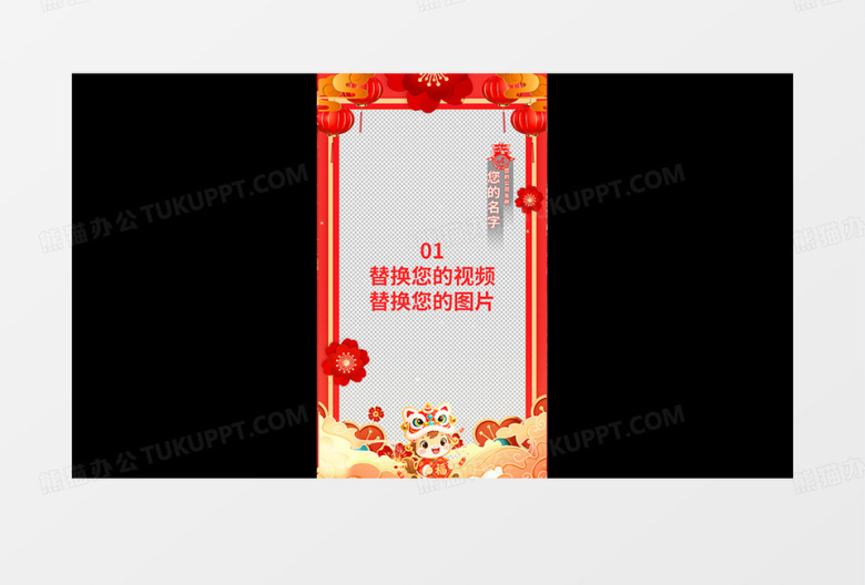 开心喜庆2026马年新春大吉祝福边框竖版视频pr模板